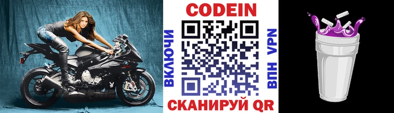 хочу   даркнет наркотические препараты  Кодеиновый сироп Lean напиток Lean (лин)  Яхрома 