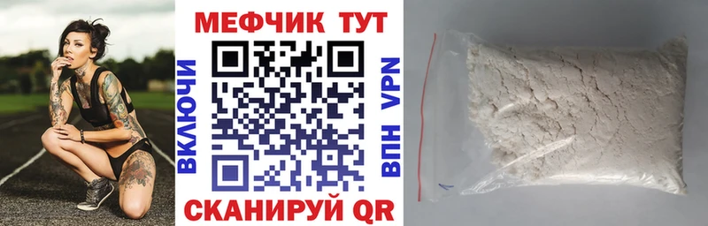 МЕФ 4 MMC  наркошоп  Яхрома 