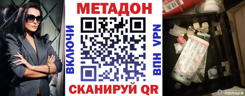 МЕТАДОН белоснежный купить наркотик Яхрома